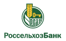Банк Россельхозбанк в Новых Казанчах